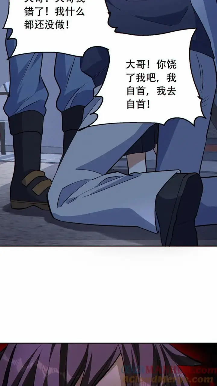 《掠夺无数天赋，我在全民时代封神》第40话 被迫表白？图11