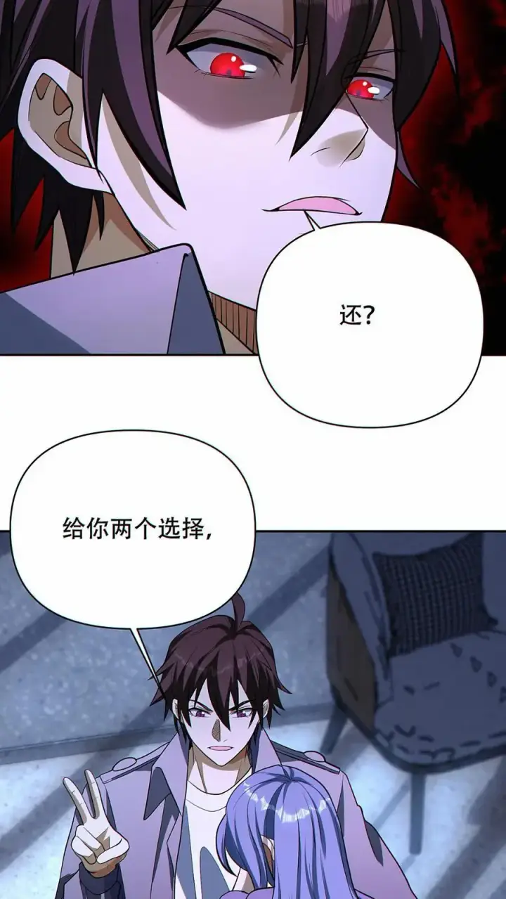 《掠夺无数天赋，我在全民时代封神》第40话 被迫表白？图12