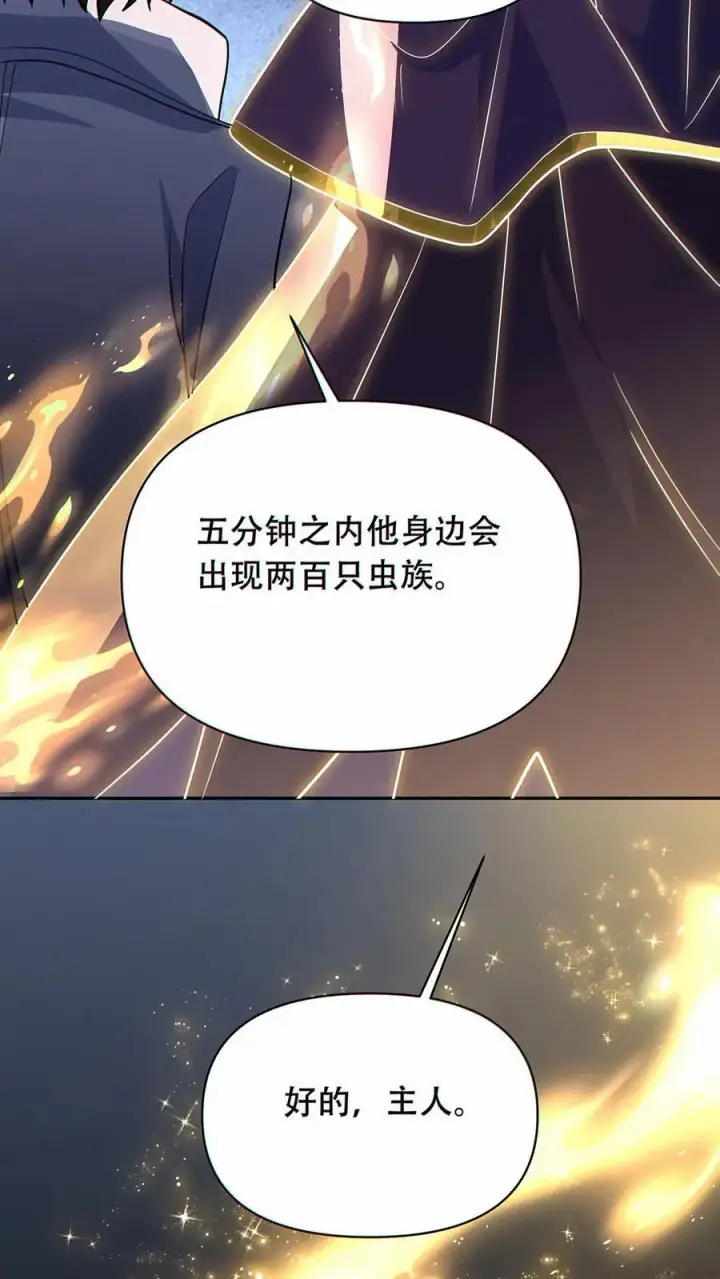 《掠夺无数天赋，我在全民时代封神》第40话 被迫表白？图16