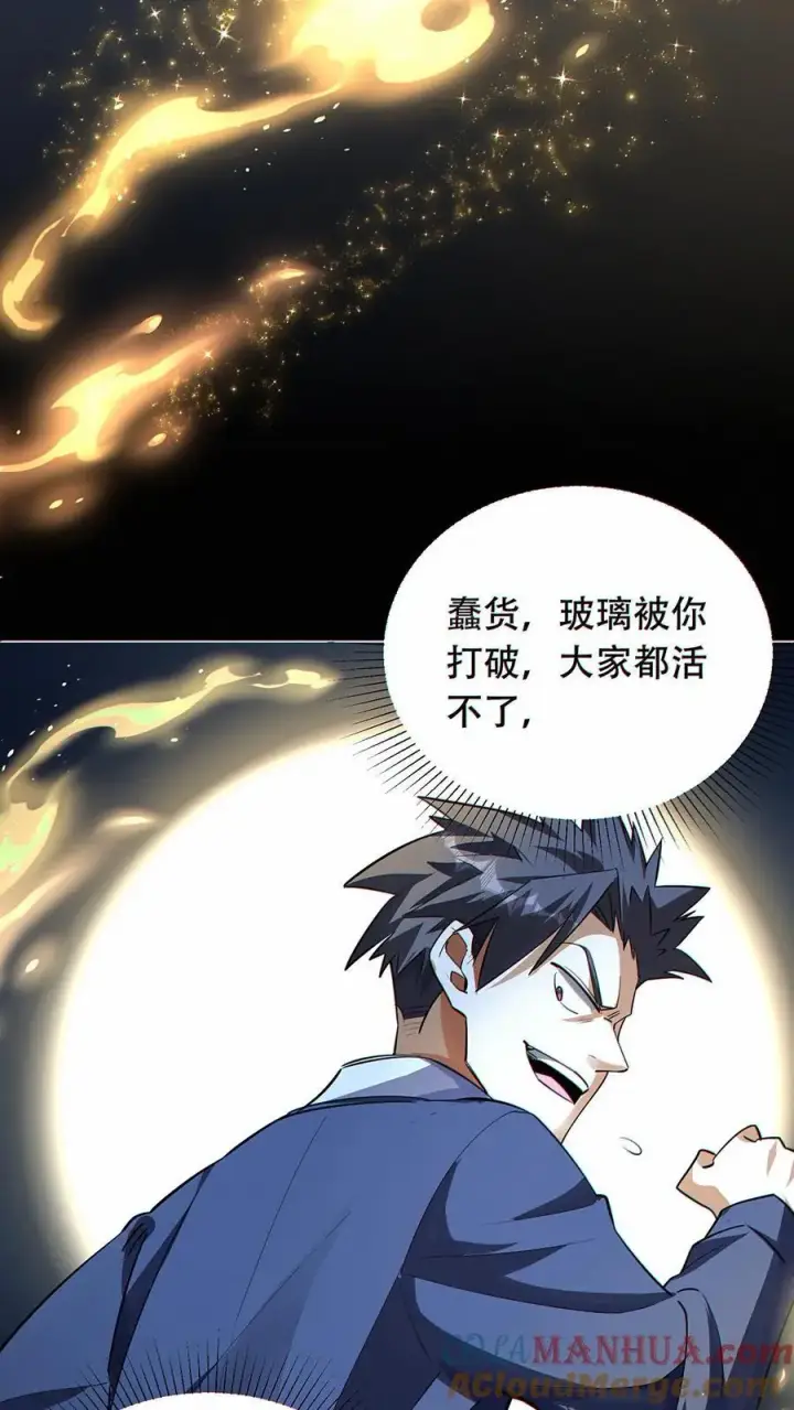 《掠夺无数天赋，我在全民时代封神》第40话 被迫表白？图17