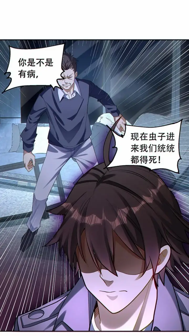 《掠夺无数天赋，我在全民时代封神》第40话 被迫表白？图2