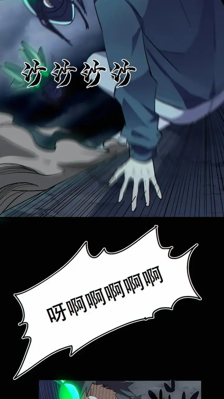 《掠夺无数天赋，我在全民时代封神》第40话 被迫表白？图20