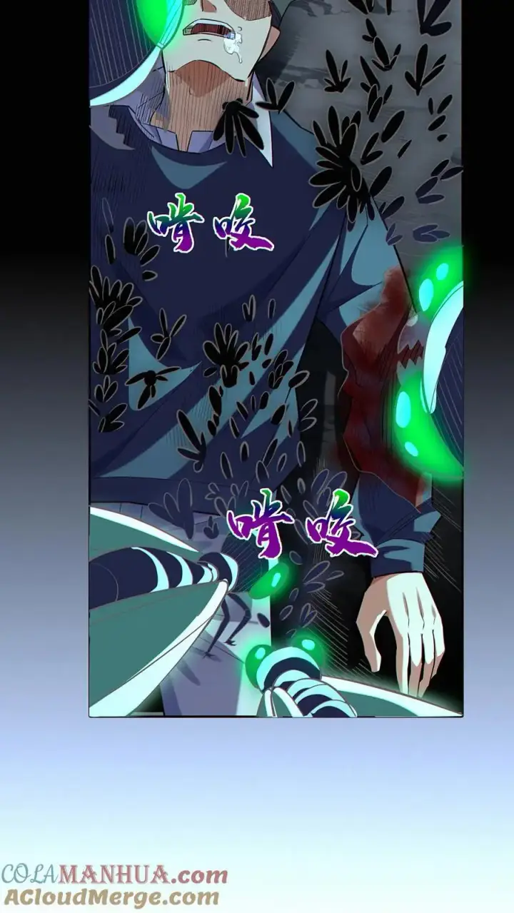 《掠夺无数天赋，我在全民时代封神》第40话 被迫表白？图21