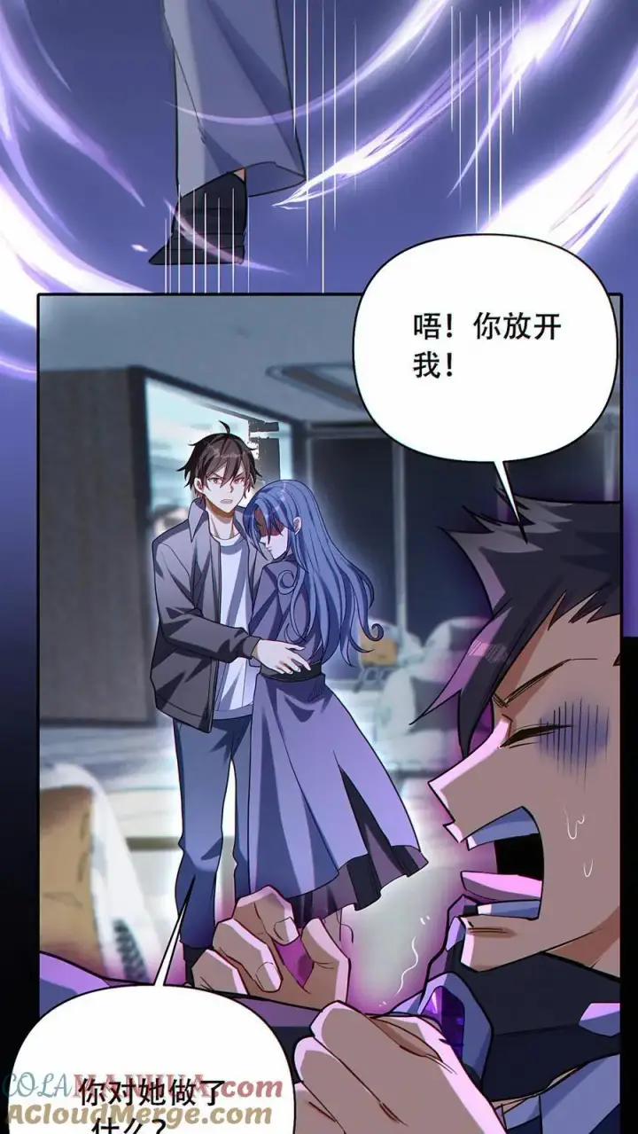 《掠夺无数天赋，我在全民时代封神》第40话 被迫表白？图5