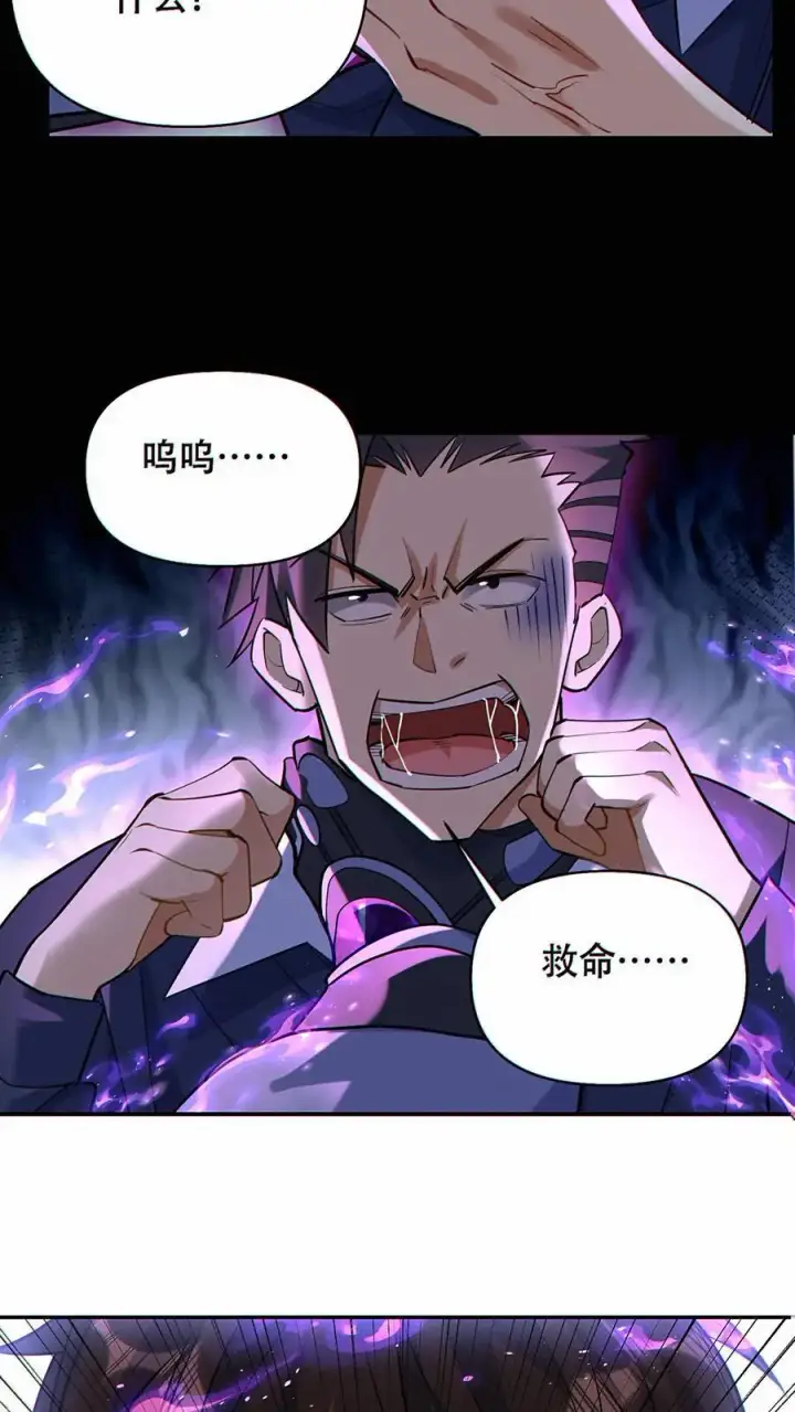 《掠夺无数天赋，我在全民时代封神》第40话 被迫表白？图6
