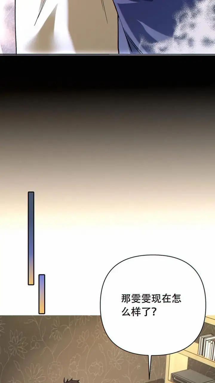 《掠夺无数天赋，我在全民时代封神》第41话 虫洞守护者图12