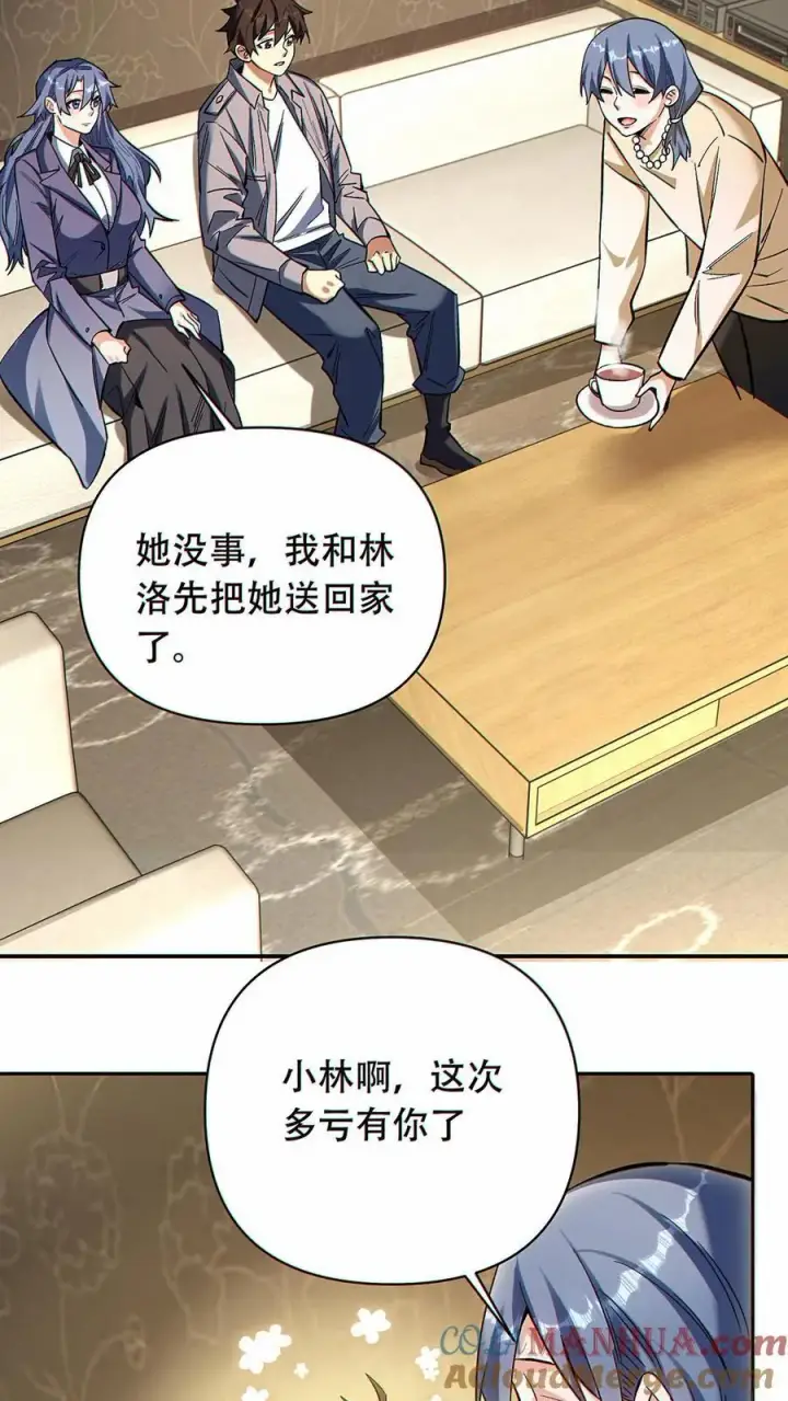 《掠夺无数天赋，我在全民时代封神》第41话 虫洞守护者图13