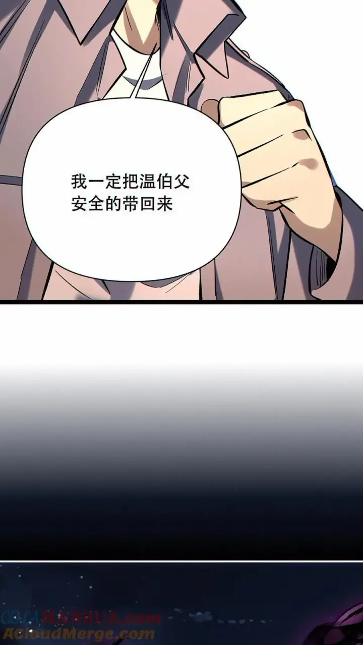 《掠夺无数天赋，我在全民时代封神》第41话 虫洞守护者图19