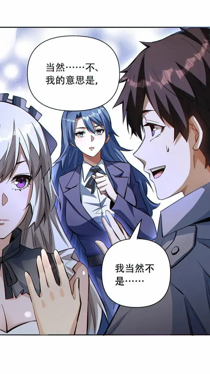 《掠夺无数天赋，我在全民时代封神》第41话 虫洞守护者图2