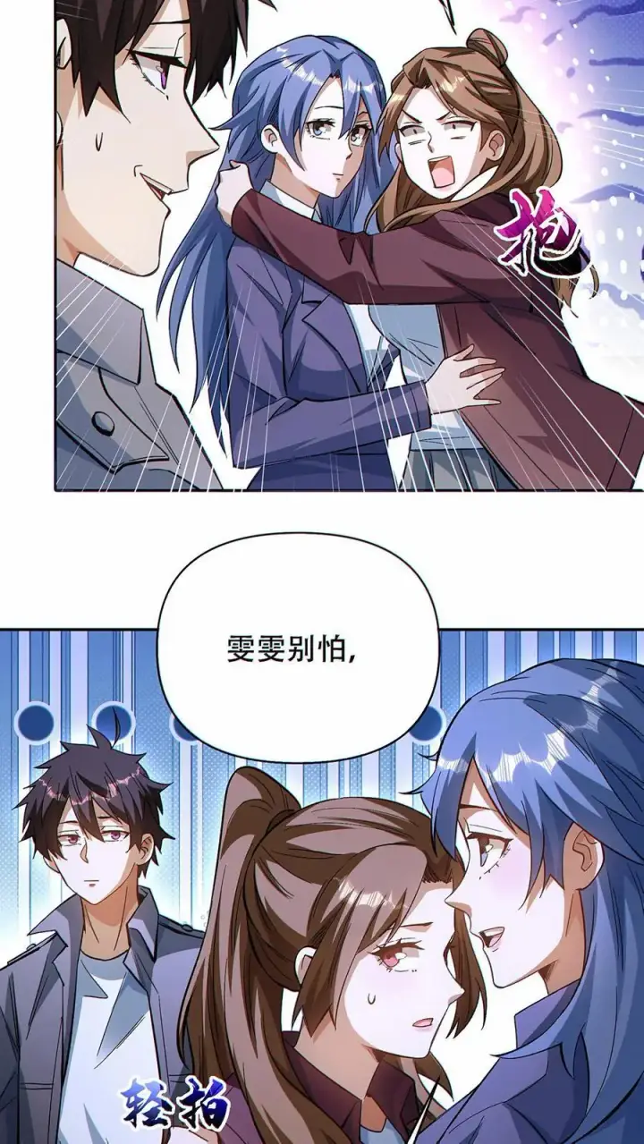《掠夺无数天赋，我在全民时代封神》第41话 虫洞守护者图6