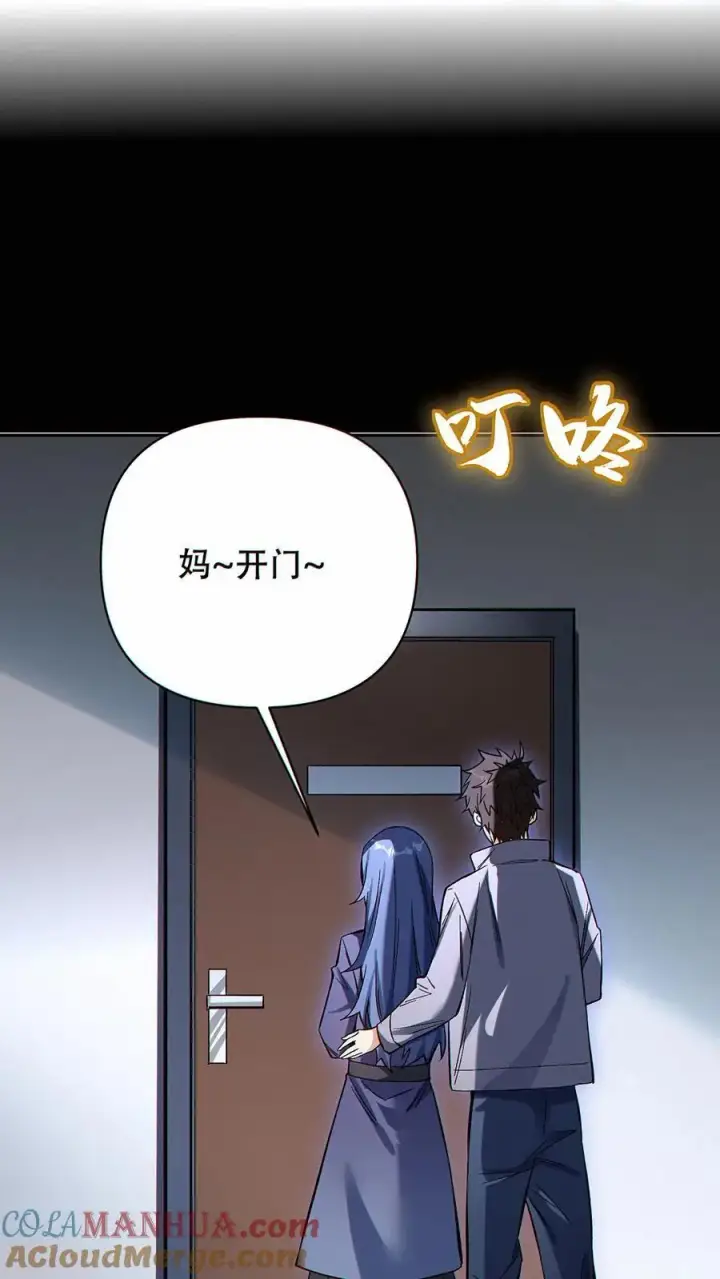 《掠夺无数天赋，我在全民时代封神》第41话 虫洞守护者图9