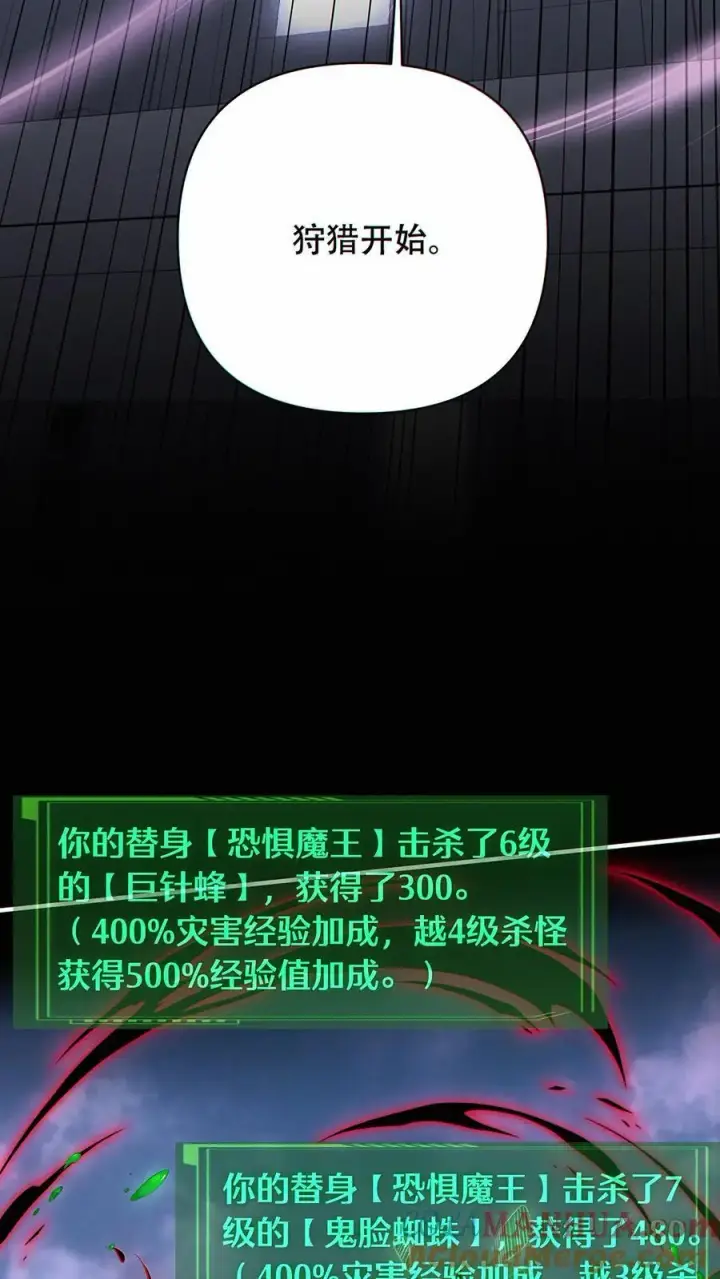 《掠夺无数天赋，我在全民时代封神》第44话 恐惧魔王图13