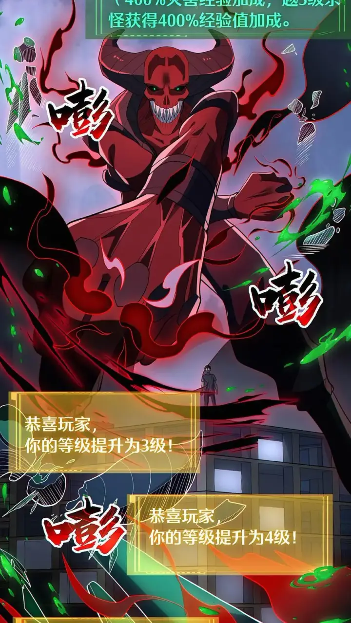 《掠夺无数天赋，我在全民时代封神》第44话 恐惧魔王图14