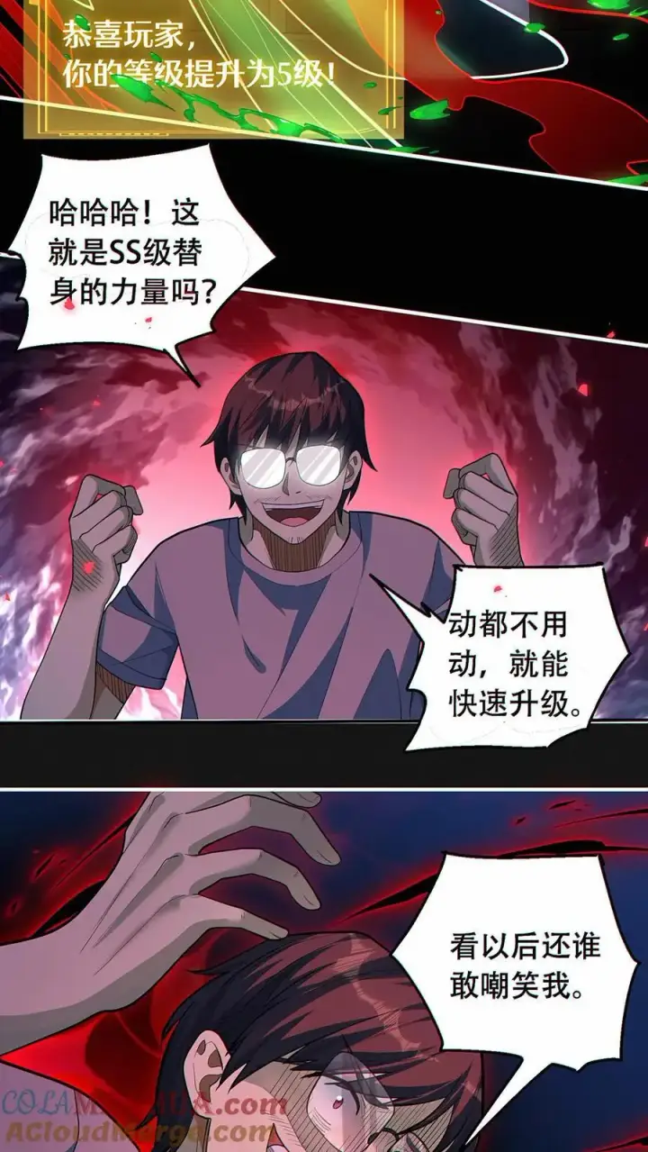 《掠夺无数天赋，我在全民时代封神》第44话 恐惧魔王图15