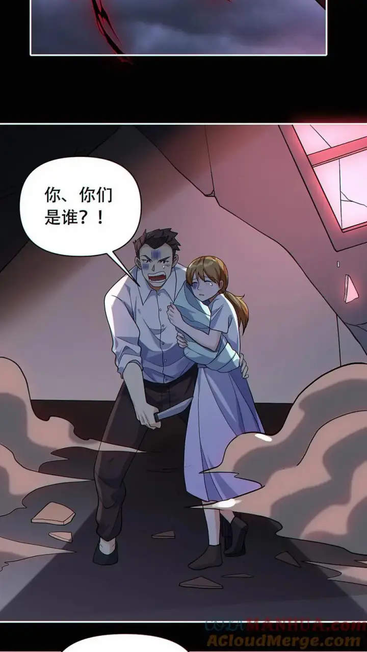 《掠夺无数天赋，我在全民时代封神》第44话 恐惧魔王图21