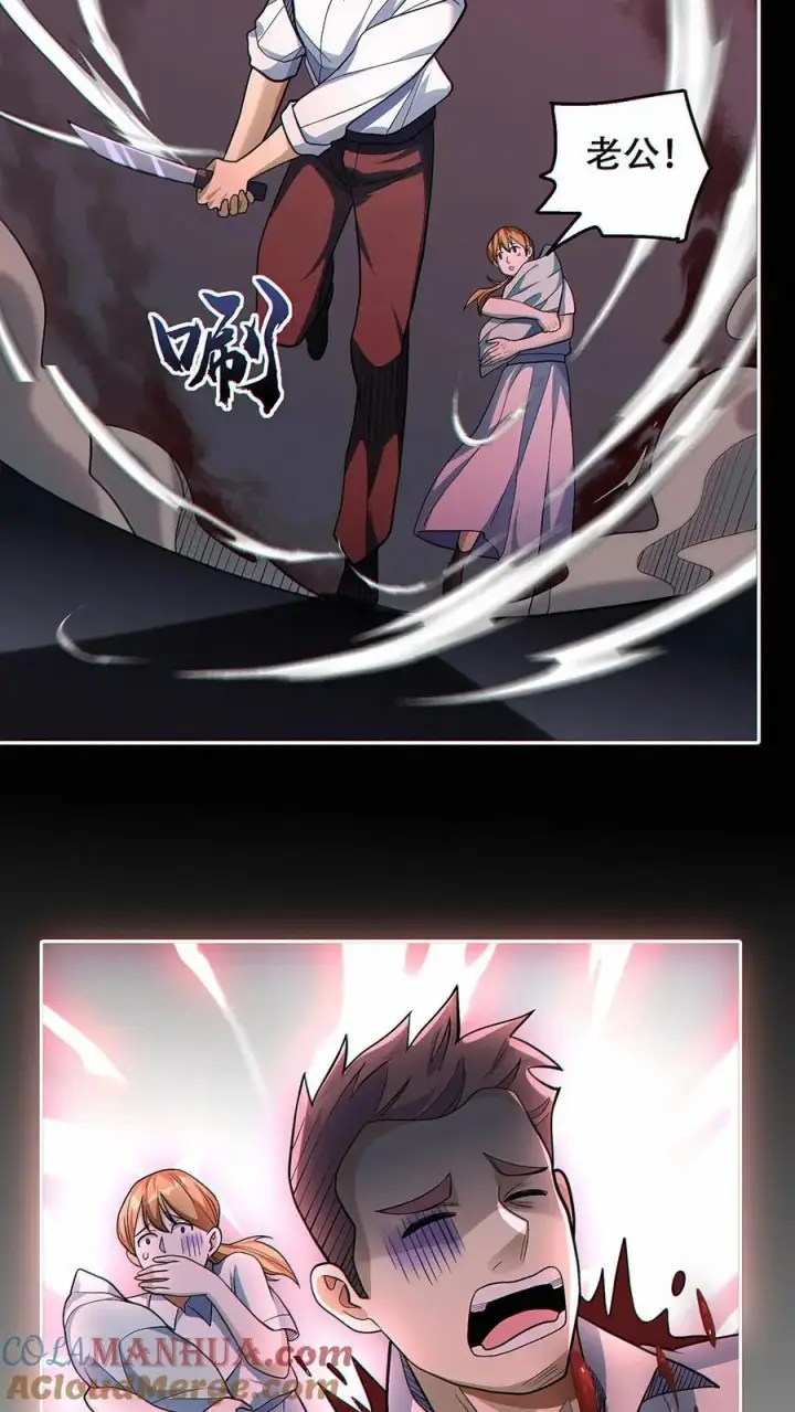 《掠夺无数天赋，我在全民时代封神》第44话 恐惧魔王图23