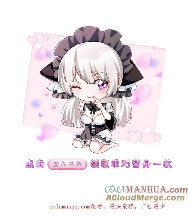 《掠夺无数天赋，我在全民时代封神》第44话 恐惧魔王图27