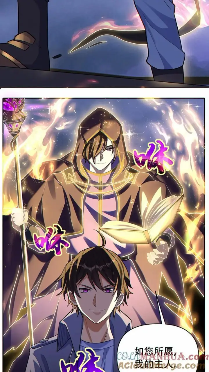 《掠夺无数天赋，我在全民时代封神》第44话 恐惧魔王图9