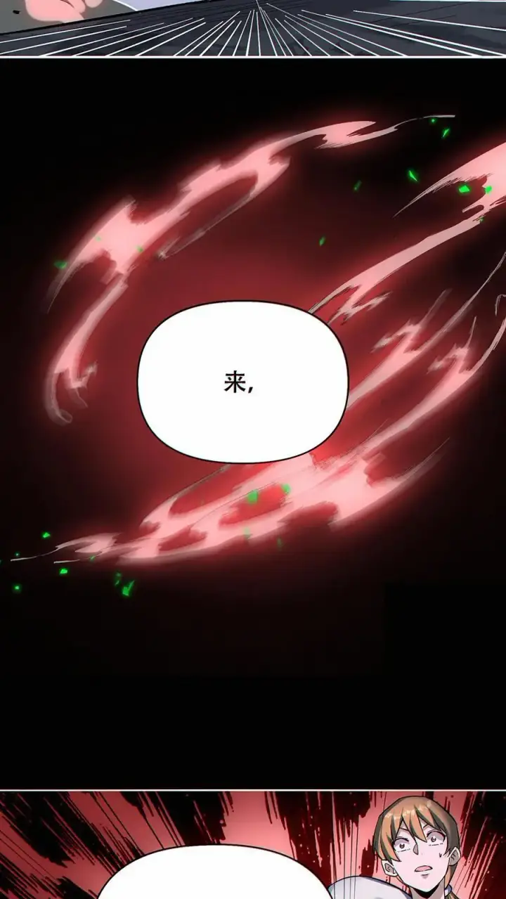 《掠夺无数天赋，我在全民时代封神》第45话 人性的扭曲图8