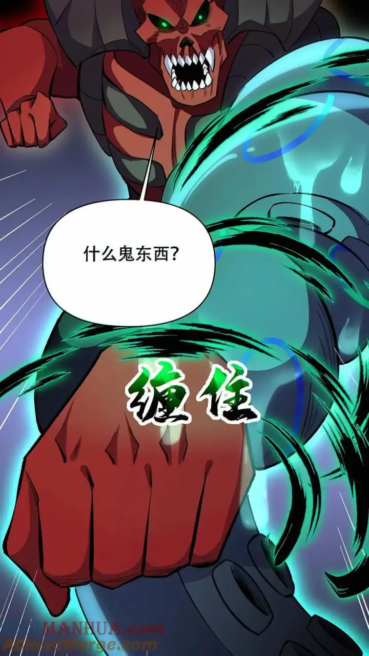 《掠夺无数天赋，我在全民时代封神》第46话 灰飞烟灭吧图21