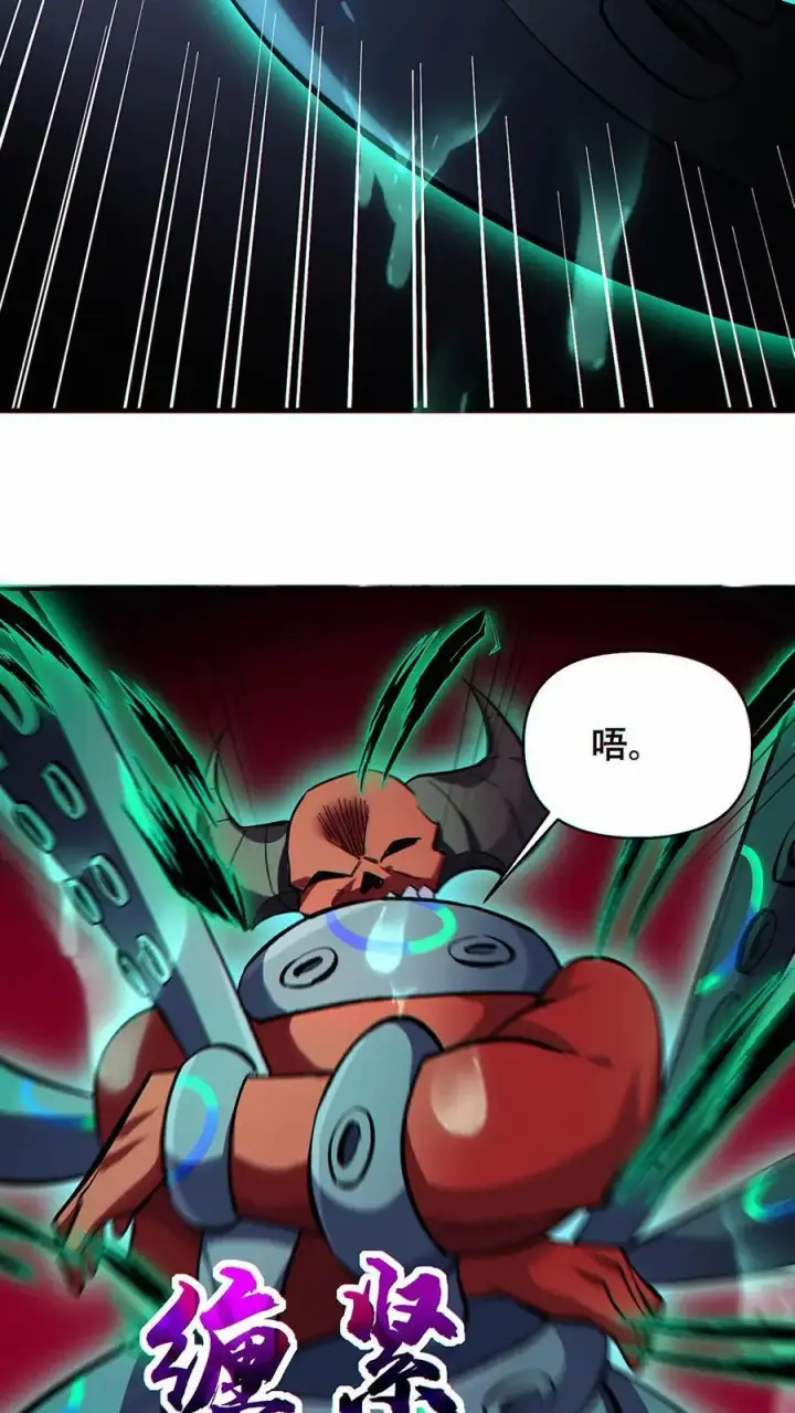 《掠夺无数天赋，我在全民时代封神》第46话 灰飞烟灭吧图22