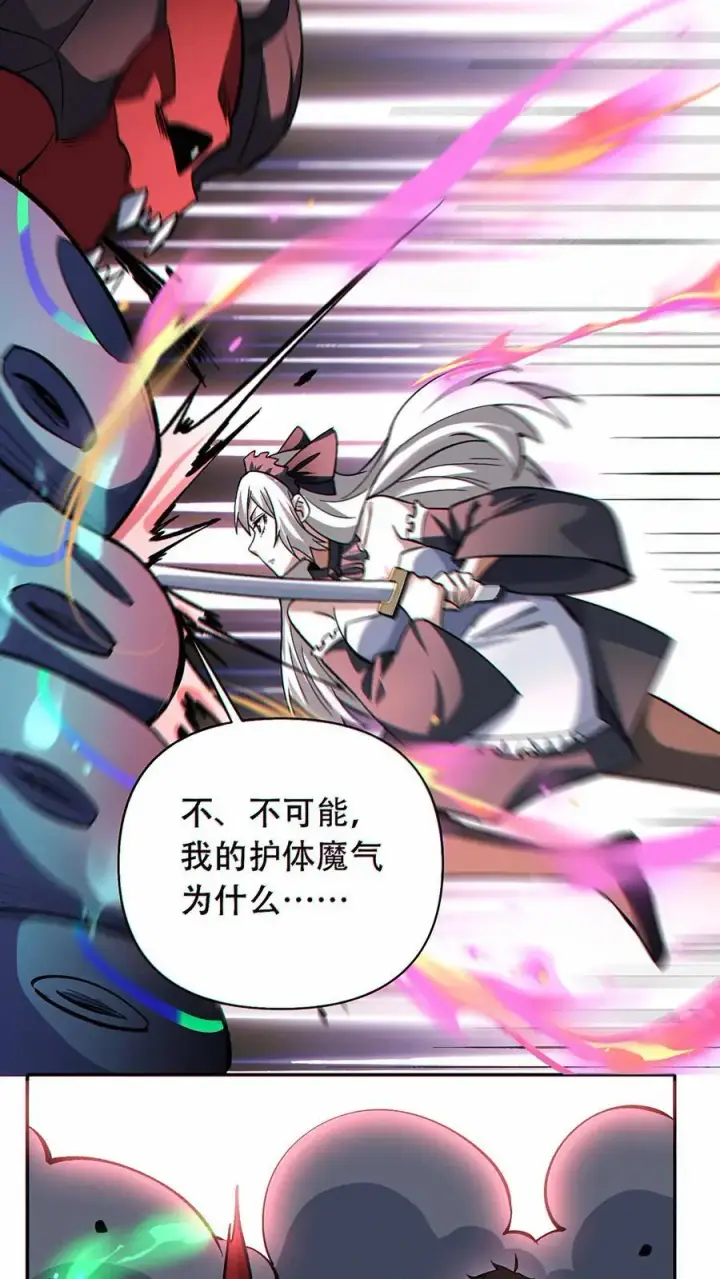 《掠夺无数天赋，我在全民时代封神》第46话 灰飞烟灭吧图24