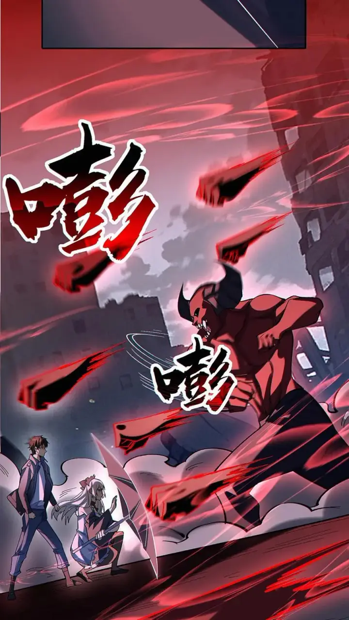 《掠夺无数天赋，我在全民时代封神》第46话 灰飞烟灭吧图4