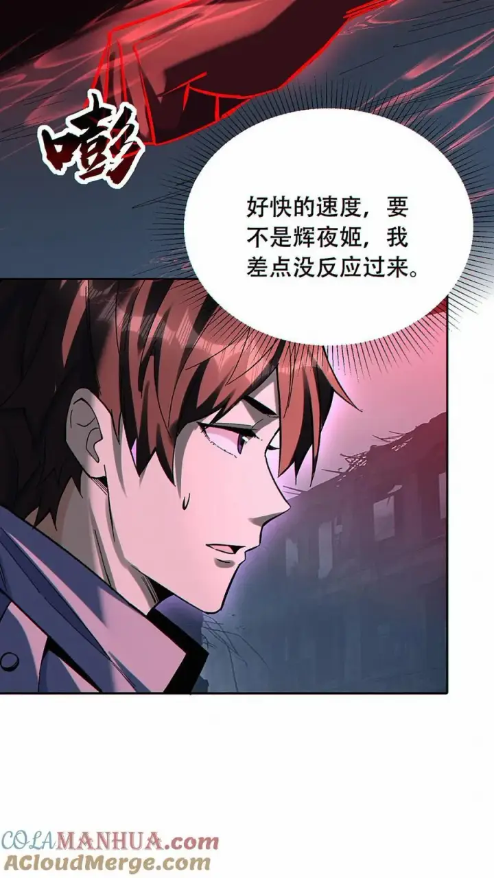 《掠夺无数天赋，我在全民时代封神》第46话 灰飞烟灭吧图5