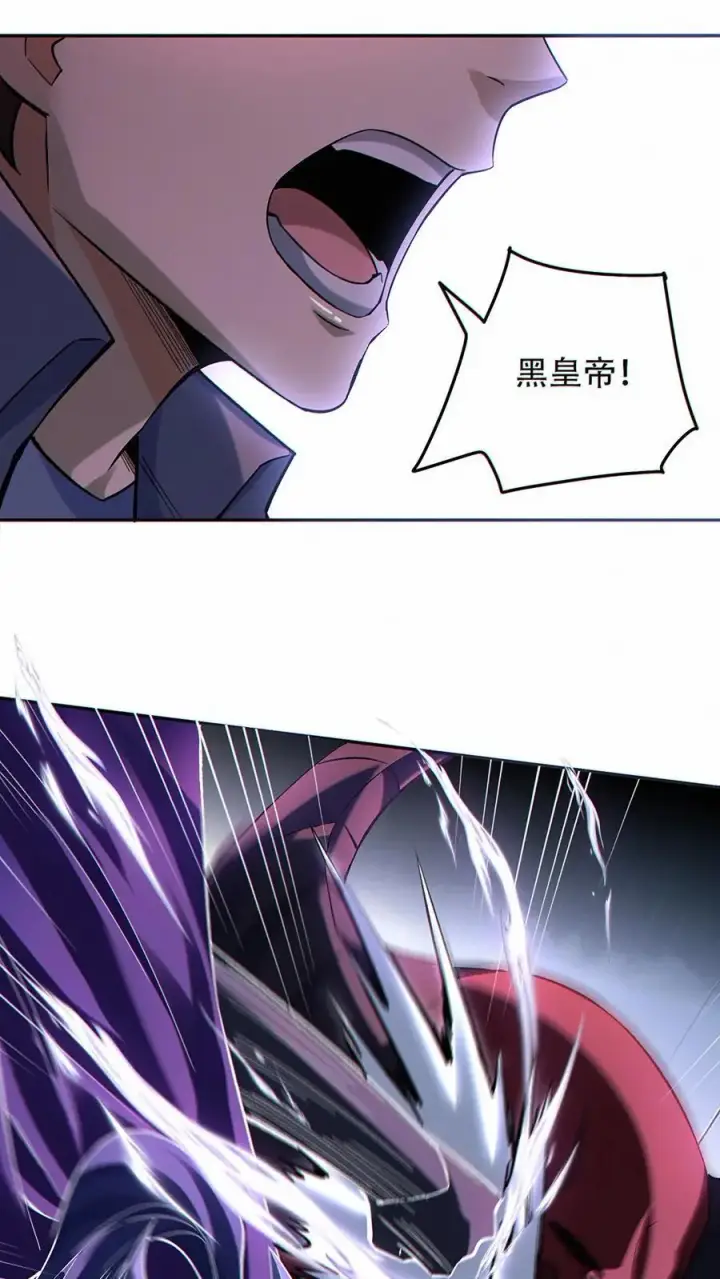 《掠夺无数天赋，我在全民时代封神》第46话 灰飞烟灭吧图6