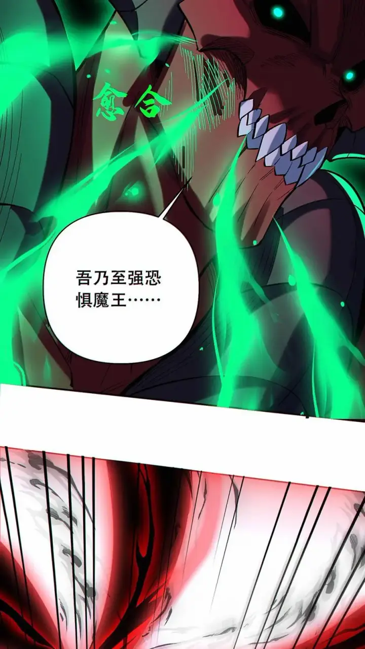 《掠夺无数天赋，我在全民时代封神》第46话 灰飞烟灭吧图8