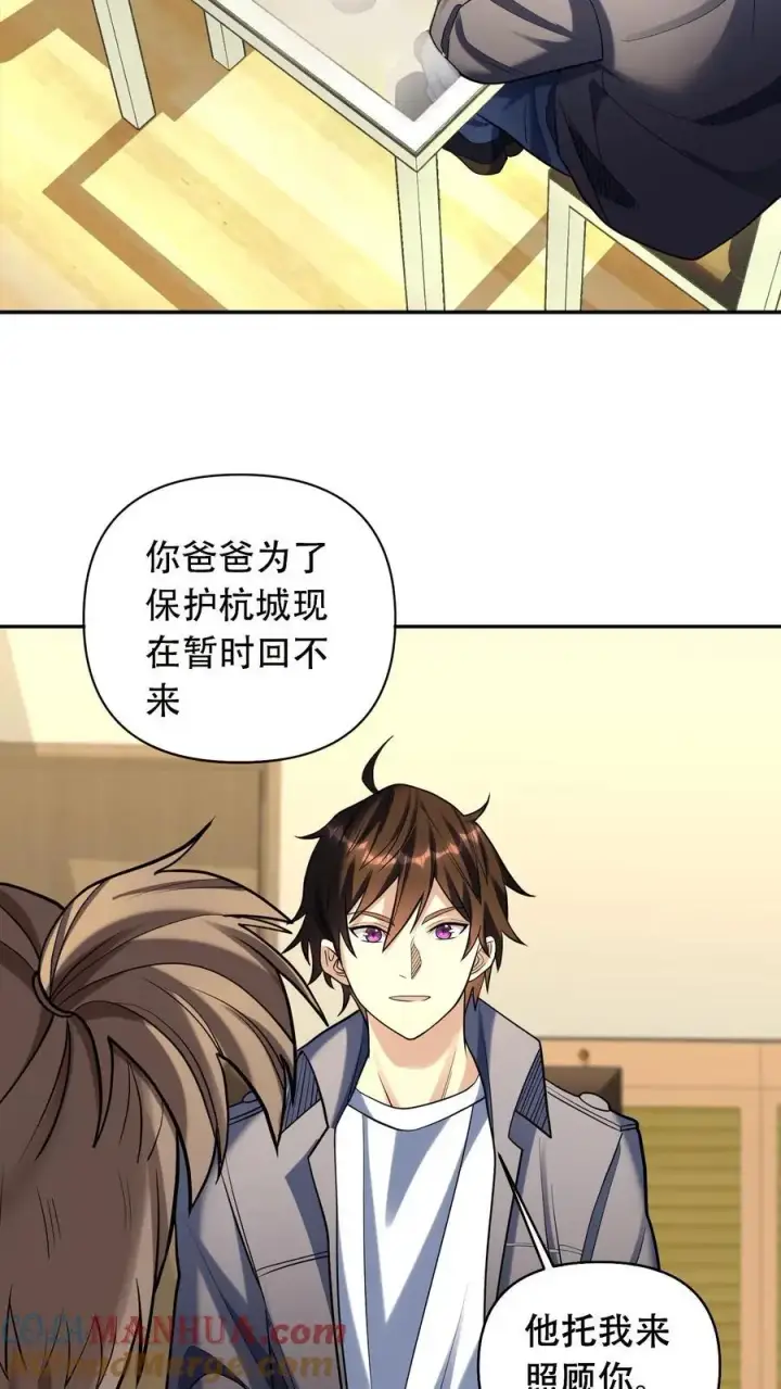 《掠夺无数天赋，我在全民时代封神》第48话 情绪掠夺者图19