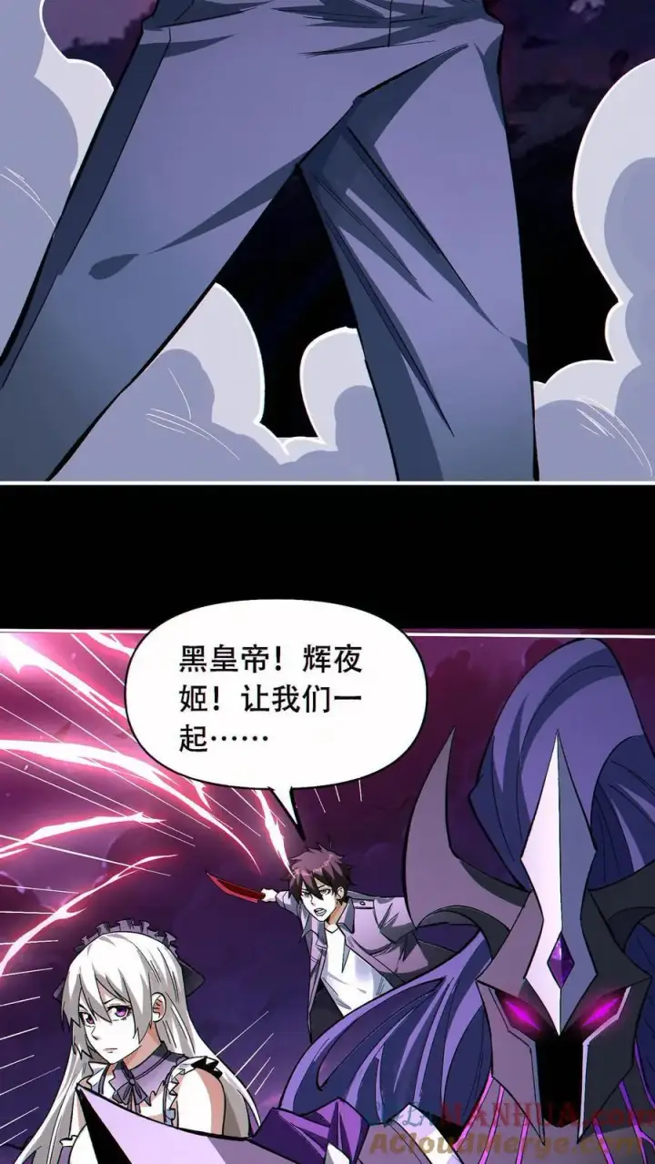 《掠夺无数天赋，我在全民时代封神》第50话 姚沐希图25