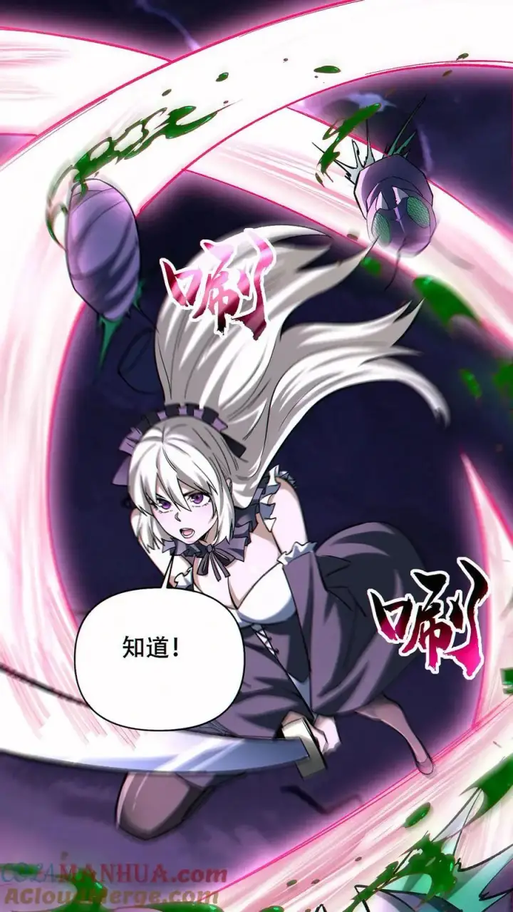 《掠夺无数天赋，我在全民时代封神》第50话 姚沐希图5