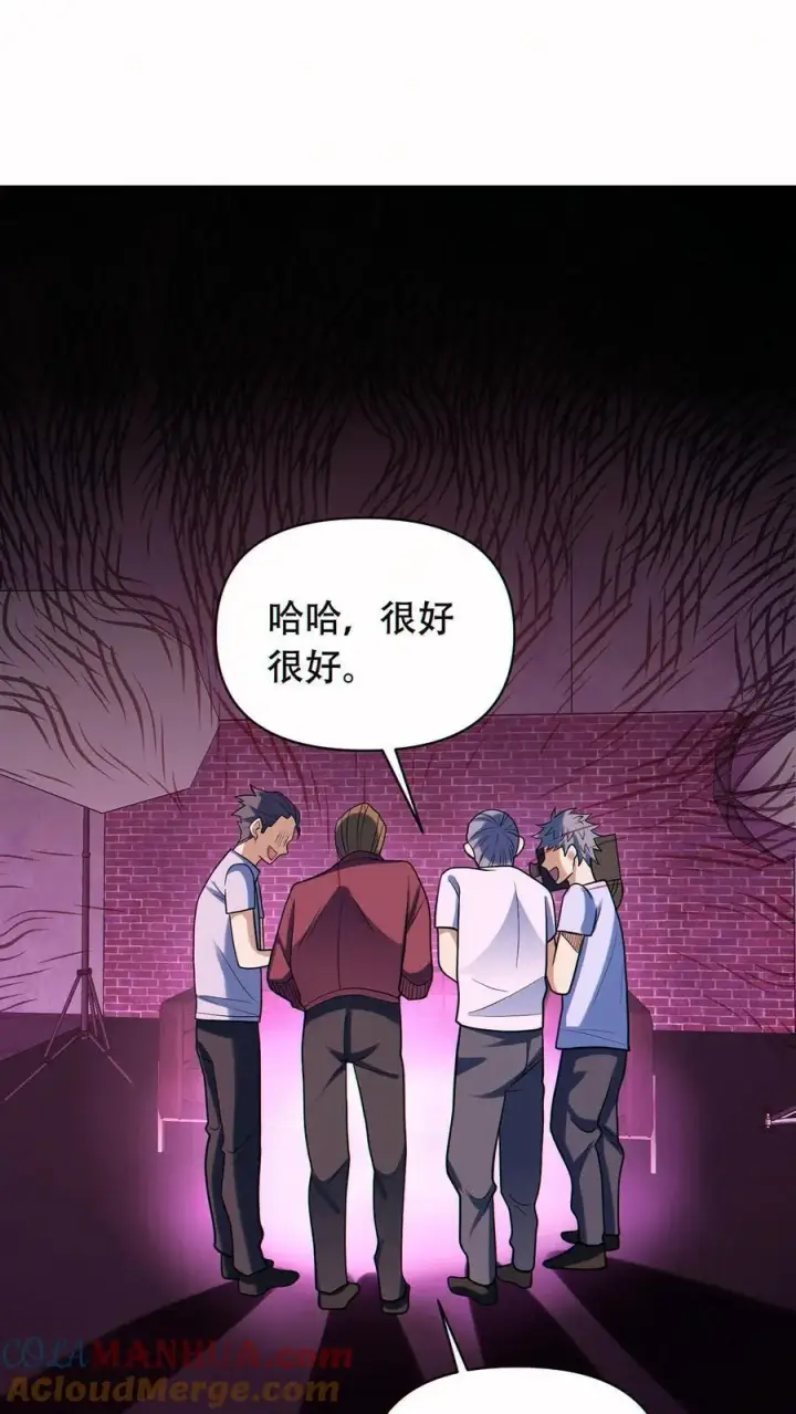 《掠夺无数天赋，我在全民时代封神》第52话 全球成就！图23