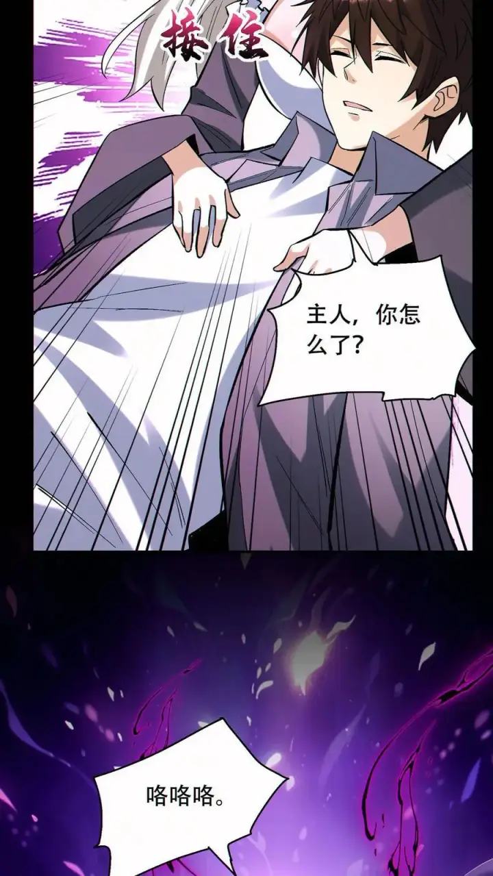 《掠夺无数天赋，我在全民时代封神》第53话 无痕之梦图12