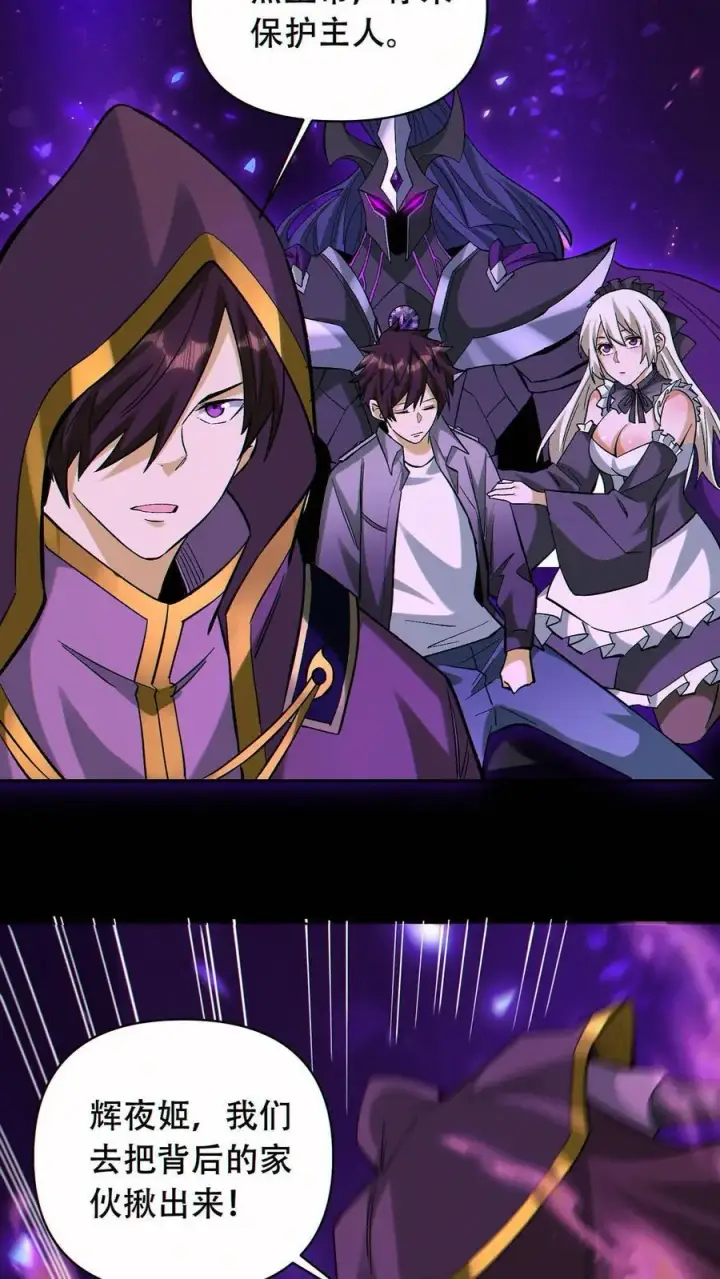 《掠夺无数天赋，我在全民时代封神》第53话 无痕之梦图14