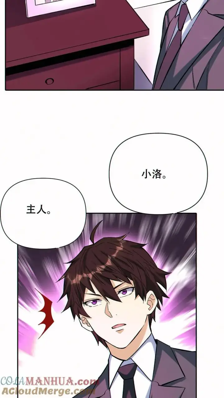 《掠夺无数天赋，我在全民时代封神》第53话 无痕之梦图19