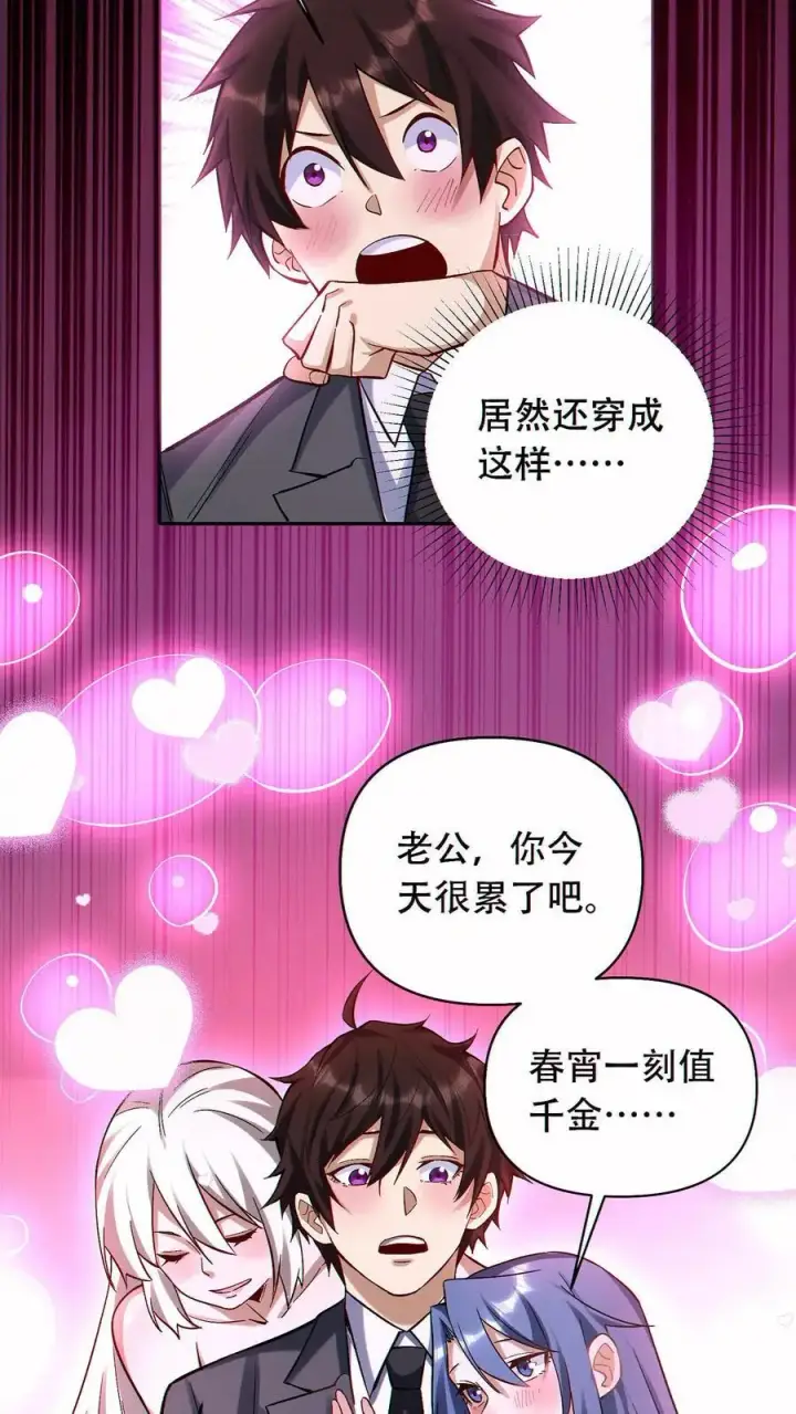 《掠夺无数天赋，我在全民时代封神》第53话 无痕之梦图22