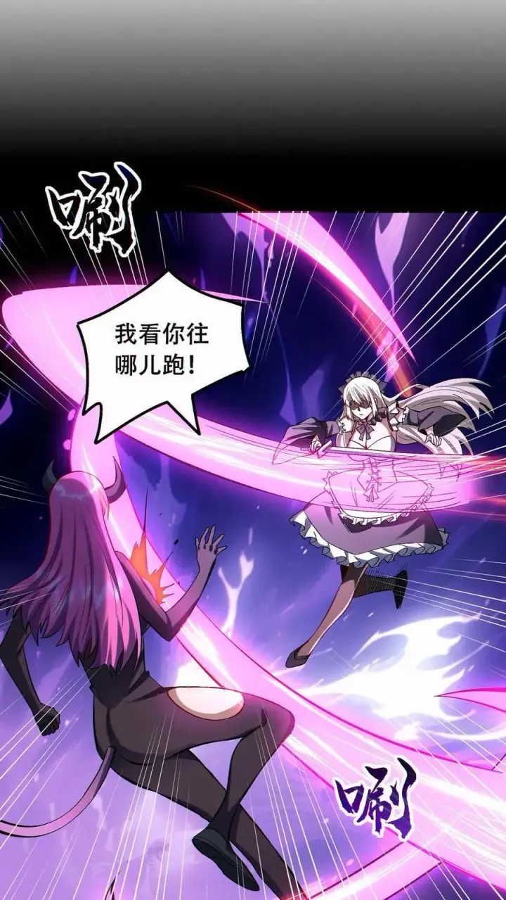 《掠夺无数天赋，我在全民时代封神》第53话 无痕之梦图24