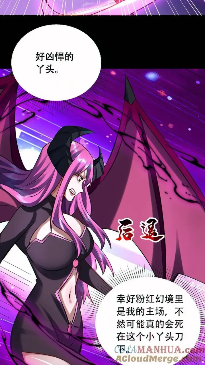 《掠夺无数天赋，我在全民时代封神》第53话 无痕之梦图25