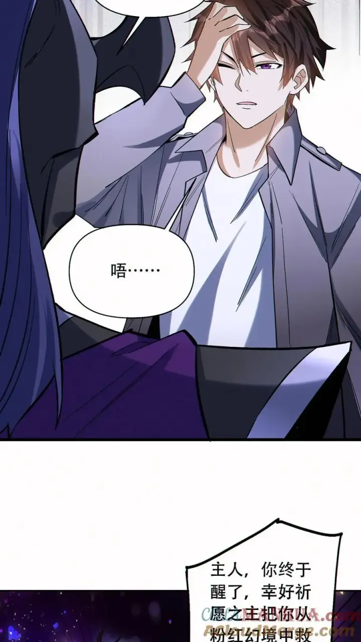 《掠夺无数天赋，我在全民时代封神》第54话 致命诱惑！图11