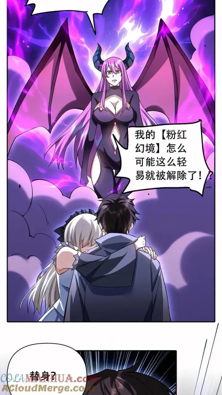 《掠夺无数天赋，我在全民时代封神》第54话 致命诱惑！图13