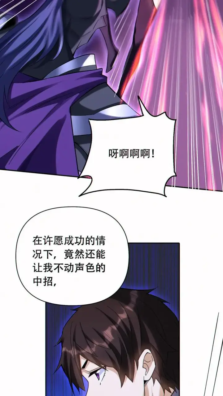 《掠夺无数天赋，我在全民时代封神》第54话 致命诱惑！图16