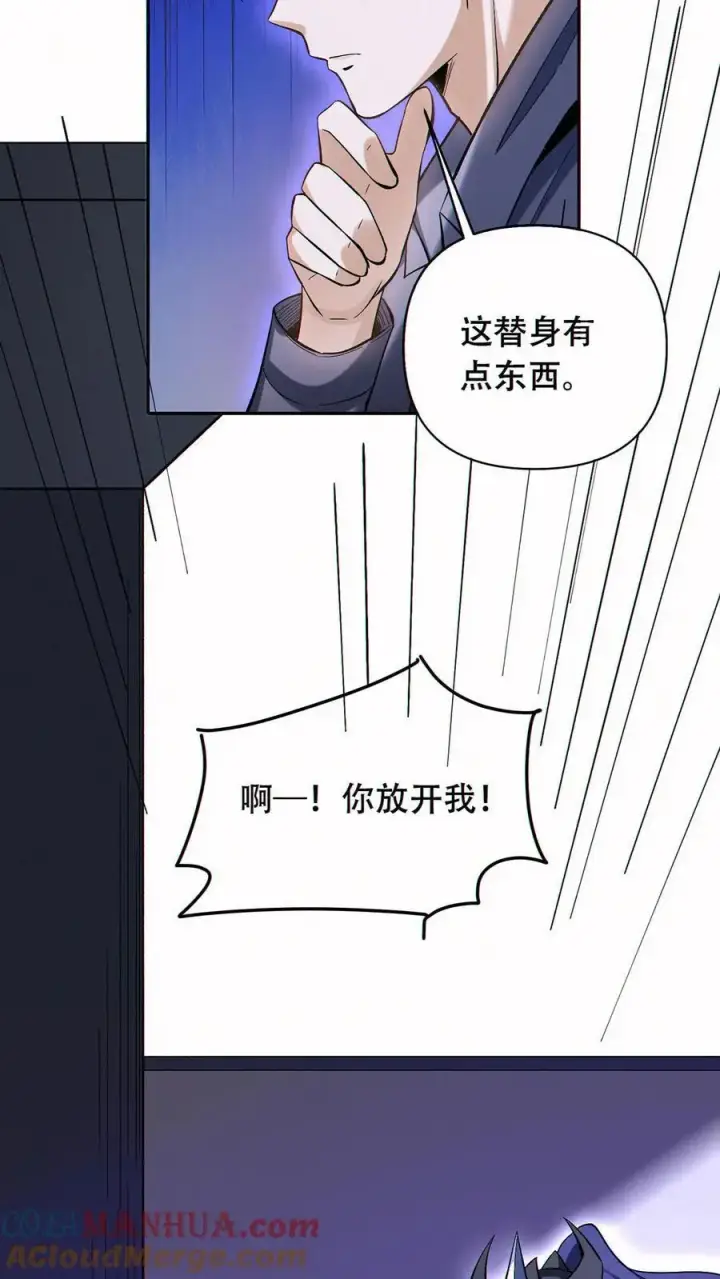 《掠夺无数天赋，我在全民时代封神》第54话 致命诱惑！图17