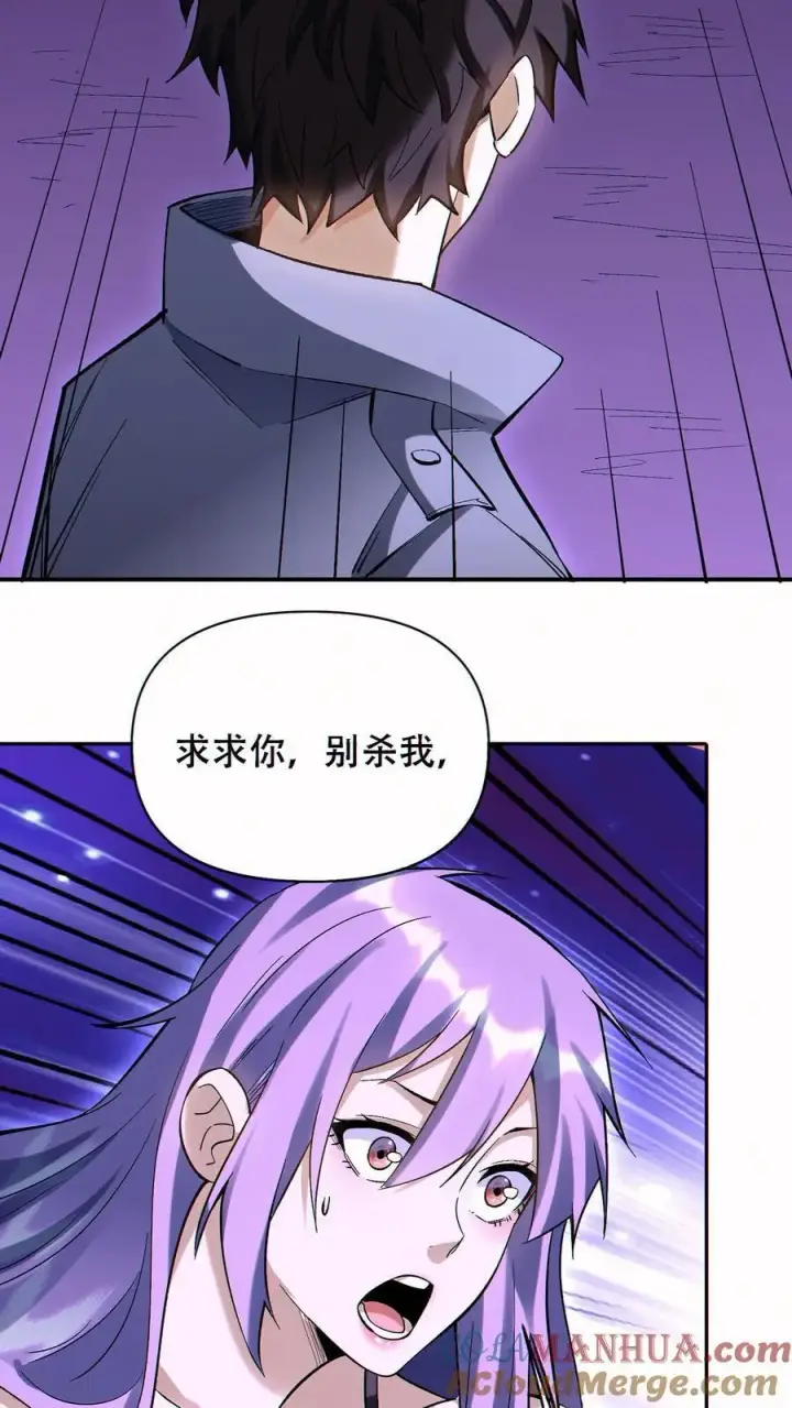 《掠夺无数天赋，我在全民时代封神》第54话 致命诱惑！图19