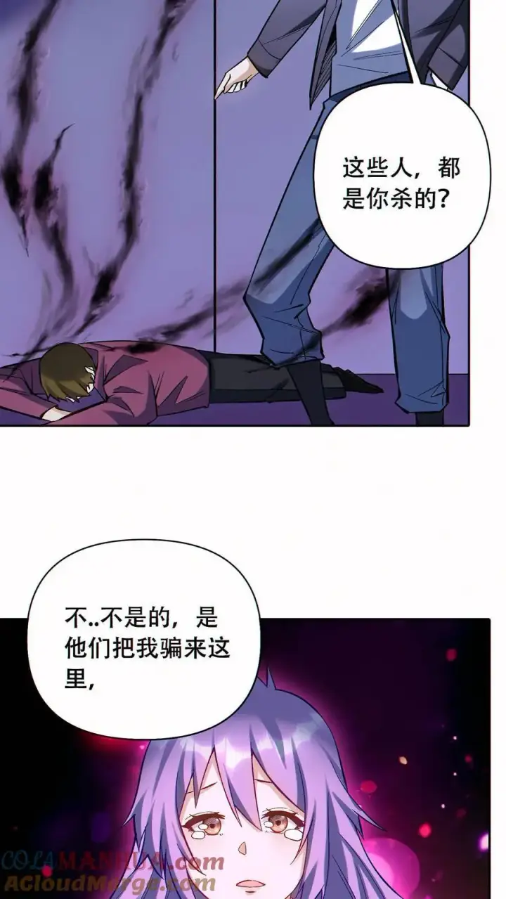 《掠夺无数天赋，我在全民时代封神》第54话 致命诱惑！图21