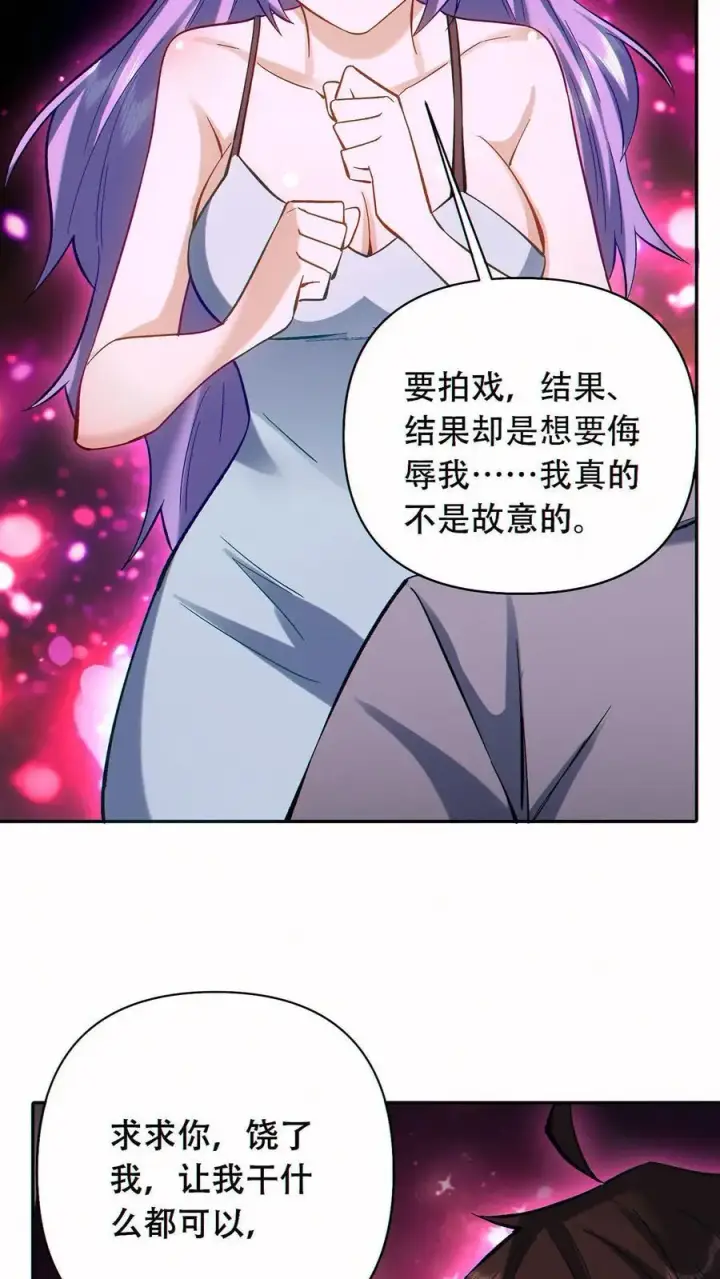 《掠夺无数天赋，我在全民时代封神》第54话 致命诱惑！图22