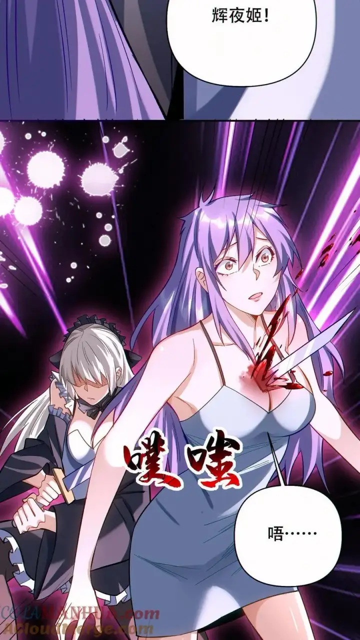 《掠夺无数天赋，我在全民时代封神》第54话 致命诱惑！图25
