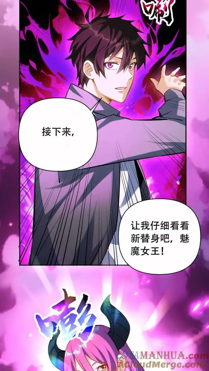 《掠夺无数天赋，我在全民时代封神》第54话 致命诱惑！图29