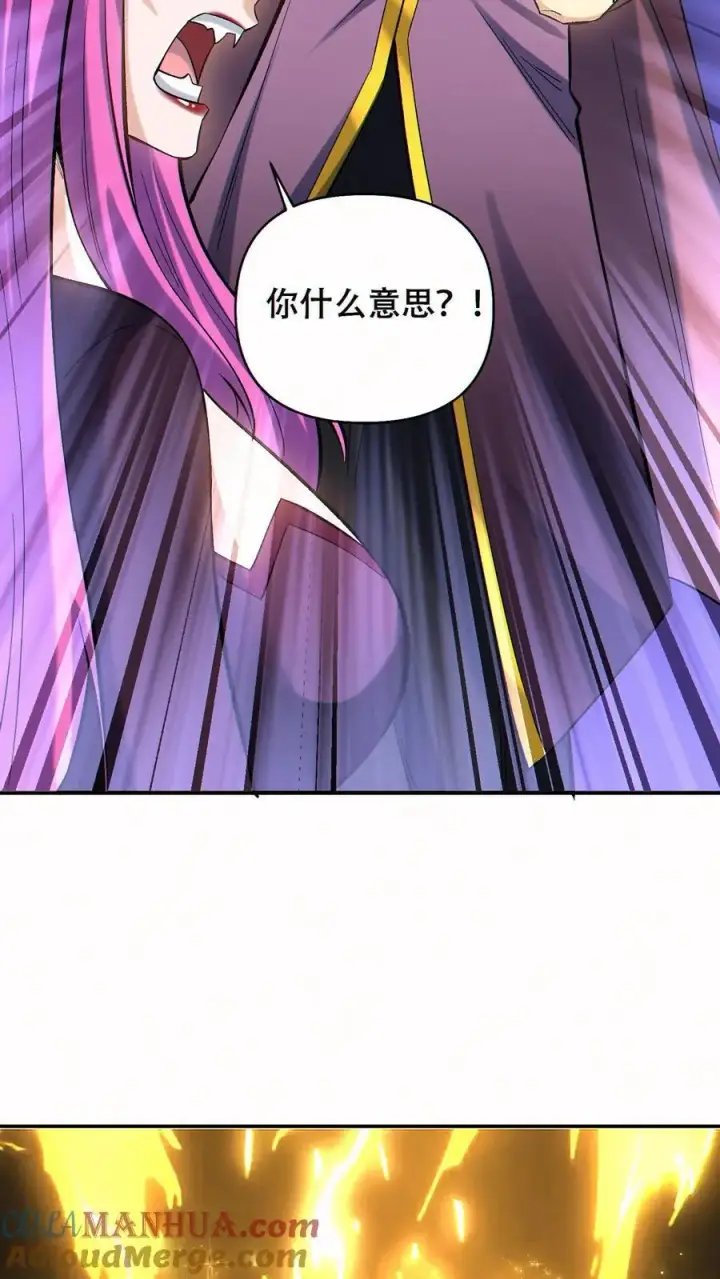《掠夺无数天赋，我在全民时代封神》第54话 致命诱惑！图3